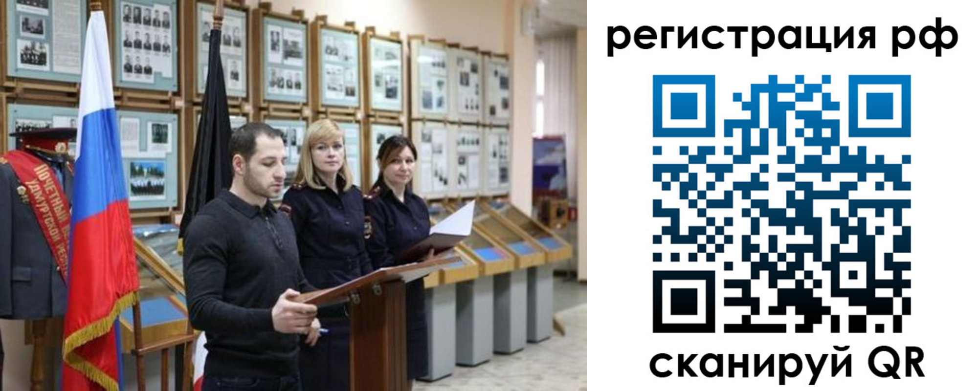 временная регистрация адрес в Иркутской области