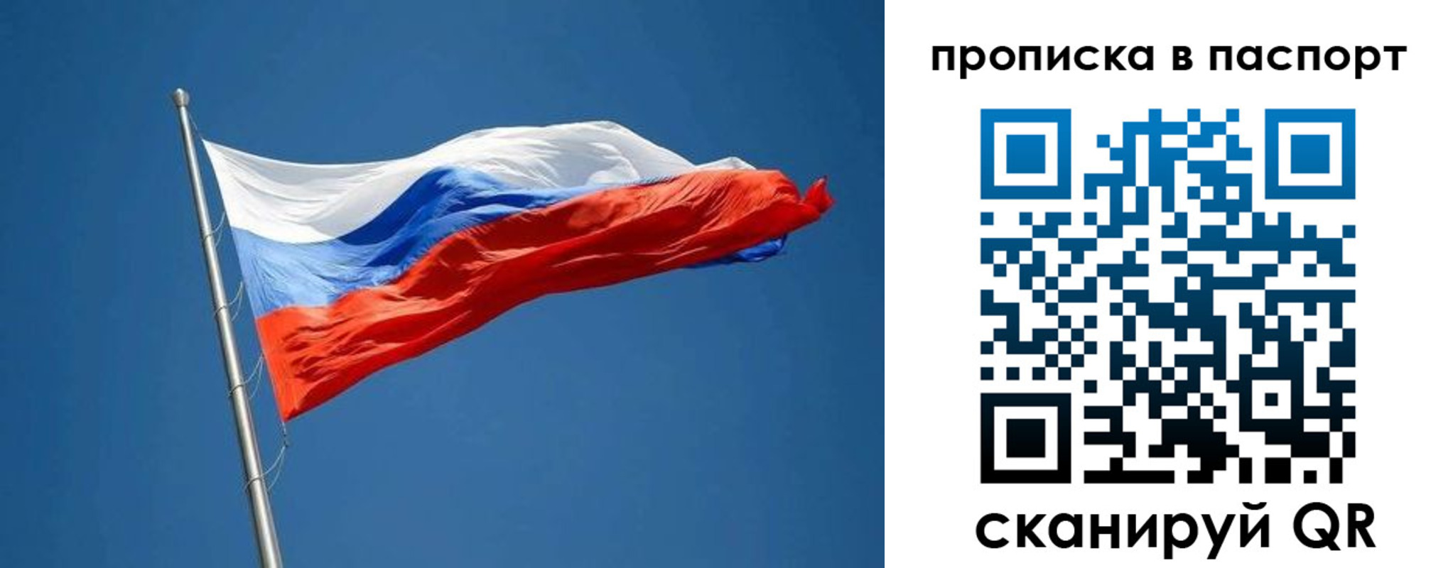 прописка паспорт в Иркутской области