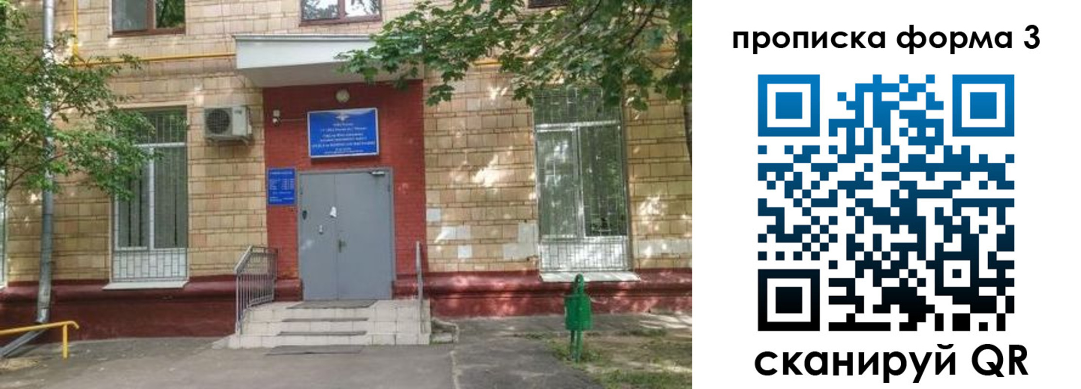 регистрация в Иркутской области