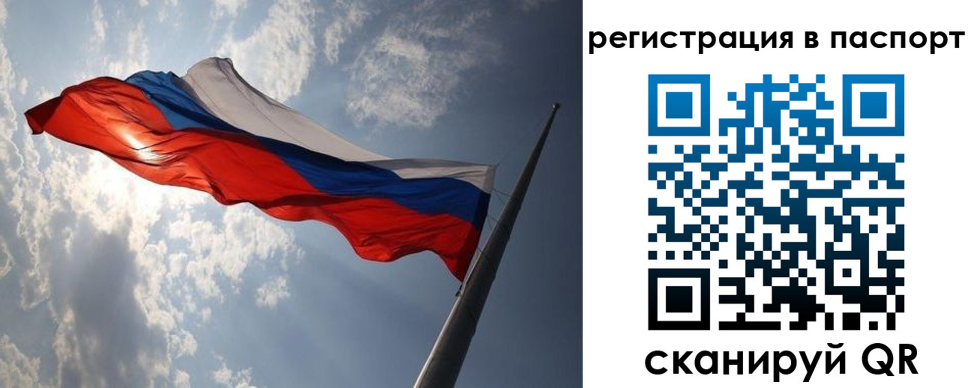 временная регистрация законно в Иркутской области