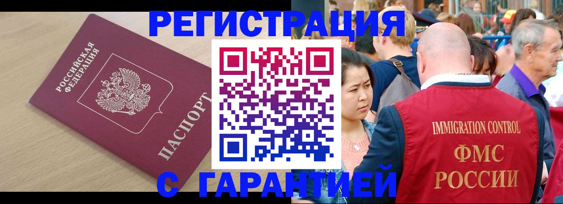 временная регистрация адрес в Иркутской области