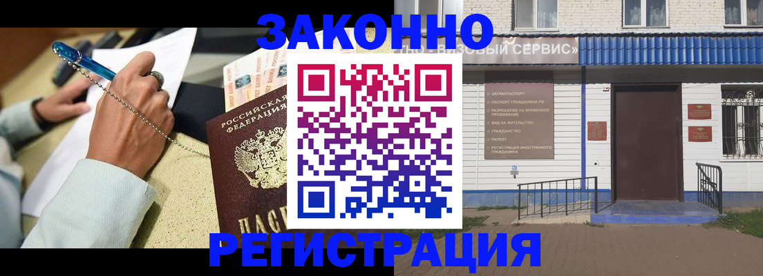 миграционный учет в Иркутской области