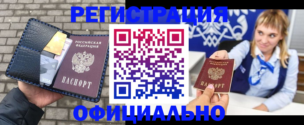 временная прописка в Иркутской области