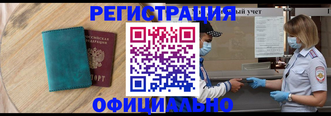 прописка гарантия в Иркутской области