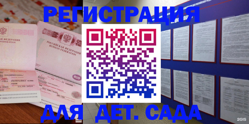 временная регистрация 2025 в Иркутской области