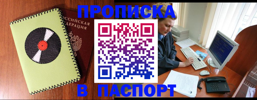 временная регистрация для всех в Иркутской области