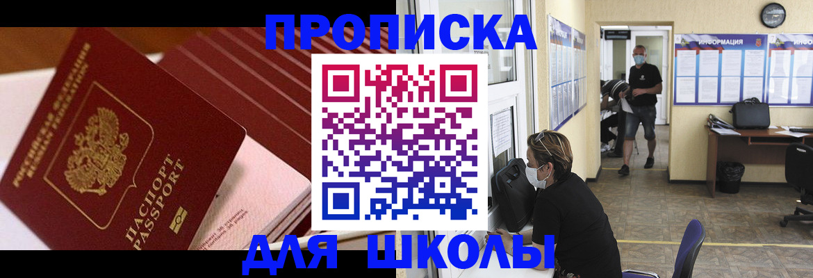 прописка для военкомата в Иркутской области